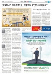 [퇴근길 사회] “손주 키우는 외할머니인데 ‘신예기’ 기사 보니 씁쓸해” 뜨거운 호응