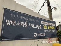 ‘방배 서리풀 서해그랑블’ 현장 가보니
