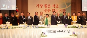 “신문은 민주사회를 지탱하는 대표적 공공재”