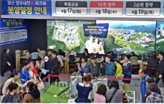 ‘양산 양우내안애 파크뷰’ 본보기집 개관