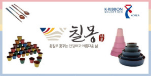 우리겨레협동조합, 백제공예명품화사업으로 새로운 옻칠문화 선보여