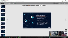 [리뷰] 어디서든 만드는 화상회의실, 리모트미팅(기능편)