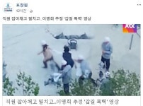 표창원, ‘조양호 부인’ 이명희 추정 동영상 비판 “상습 폭력, 가중처벌”