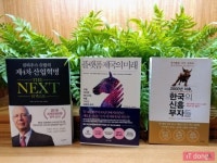 [오서현의 신간3책] 제4차 산업혁명 더 넥스트/플랫폼 제국의 미래/2000년 이후 한국의 신흥부자들