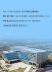 기업하기 좋은 스마트시티 ‘판교 제2테크노밸리’ 주목할 지식산업센터는?