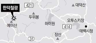 정선 철광산 갱도 무너져… 3명 사망-3명 중경상