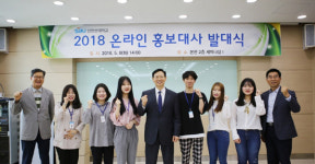 신안산대학교, 2018 온라인 홍보대사 발대식 개최