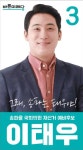 이태우 “안철수 새정치는 죽었다”…송파을 예비후보 사퇴