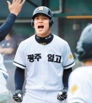 뒤집히자 다시 뒤집은 9회… 광주일고 ‘16강 포효’