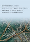 대한민국 성장 이끄는 판교 제2테크노밸리 ‘공공지식산업센터’