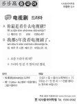 [시사중국어학원]드라마