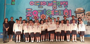 어린이교통안전 동요대회 염경초-곰달래어린이집 대상