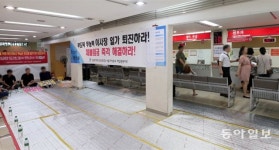 서울 제일병원 파업… 임신부들 “만삭에 병원 옮기라니…”
