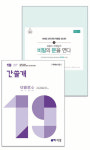 이감국어교육연구소, 6월 모의평가, 실제 수능처럼 집중해서 준비해야