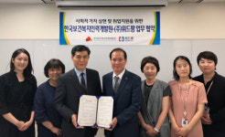 한국보건복지인력개발원·위드팜 MOU 체결