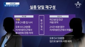 전문가 “강진 실종 여고생, 휴대전화 끊긴 ‘도암면’ 있을 가능성 커”