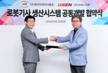 APK어플킹, OSEN과 ‘로봇기사 생산 시스템 개발’ MOU 체결