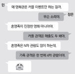 혼맥세트 즐기며 홀로 영화… 극장이 독서실 같네