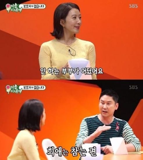 거미, 남편 조정석과 함께 한 감정이 가장한 무대… 눈물의 이유 공개