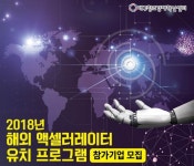 대구창조경제혁신센터, 해외진출 원하는 스타트업, 대구로 오세요