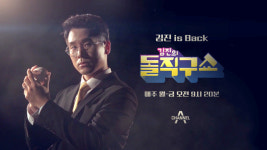 더 새로워진 채널A ‘신문이야기 돌직구쇼’