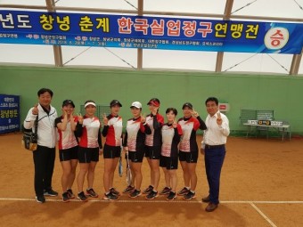 문경시청, 한국실업정구연맹전 여자부 단체전 우승…시즌 2관왕 달성