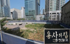 “육군호텔 건립, 용산 난개발 주범” 용사의집 재건립 제동