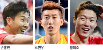떴다 ‘손흥민-조현우-황의조’ 드림팀… 믿는다, 자카르타 금메달