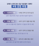 남북경협? 리스크 검토부터 하셔야죠![신석호 기자의 우아한]
