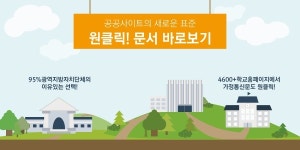 공공사이트에서도 한글뷰어 없이 HWP 문서 바로본다