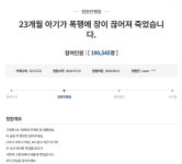 어린이집 영·유아 사망사고 속출, 11년 전 ‘성민이 사건’ 수면 위로