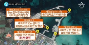 제주도 실종 여성 마지막 포착 CCTV 공개…행동 절제·의사표시 명확