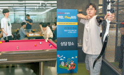 긴장 확 풀고… 당구장-양궁장서 취업 상담