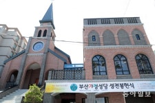 혼인미사 특화성당 봉헌식
