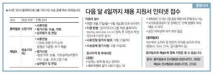 [알립니다]내일의 콘텐츠 크리에이터를 찾습니다