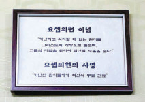 [프리미엄뷰]그늘진 쪽방촌의 등불이 되다…‘영등포 슈바이처’ 신완식 요셉의원 의무원장