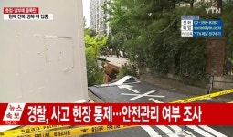 가산동 아파트 앞 싱크홀 ‘뻥’…“펜스 구겨지고 담장 와르르”·“실화냐” SNS도 ‘난리’