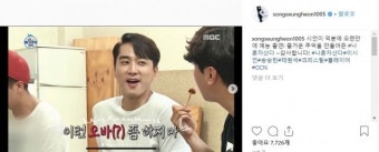 송승헌 “이시언 덕분에 오랜만에 예능…즐거운 추억”