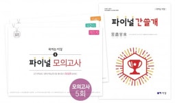 수능 국어, 9월 모평 이후엔 ‘실전연습’ 꽉 잡아야