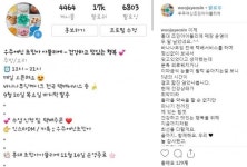 조민아, 5년 운영 제과점 폐업 “더이상 약으로 버티며 운영하기 어려워”