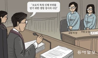 ‘인천 초등생 살인사건’ 주범·공범, 징역 20년·13년 확정…“소년법 개정” 격앙