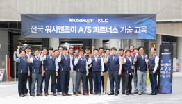 셀프빨래방 브랜드 워시엔조이, 전국 AS 파트너스 기술 교육 개최