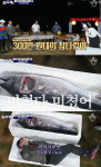 ‘도시어부’ 마닷 몸집과 맞먹는 ‘300만원대’ 초대형 참치…‘만수르급 먹방’