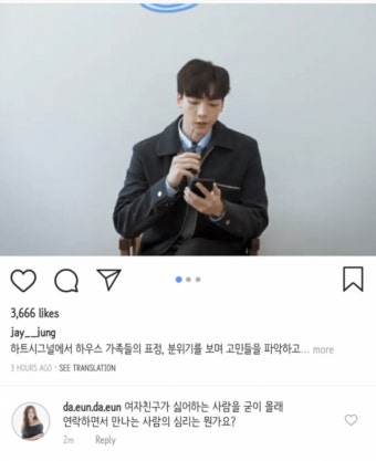 ‘하트시그널2’ 정재호-송다은 결별?…송 “여친이 싫어하는 사람이랑 왜 연락?” 저격