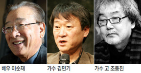 이순재-김민기-故 조동진 ‘은관문화훈장’