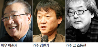 이순재-김민기-故 조동진 ‘은관문화훈장’