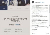 배우 오창석·SG워너비 김용준 “강서구 PC방 살인 피해자, 제 지인 사촌동생”