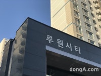 [부자동 현장]루원시티 SK리더스뷰… 낙후 지역 이미지 벗나