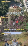 ‘시골경찰4’ 촬영 중 100평 이상 대마밭 발견…시즌 사상 초유의 사건