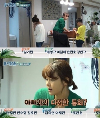 송지아, 박잎선 앞에서 “응 아빠, 나 지금 집이야” 송종국과 다정한 통화